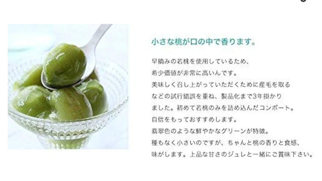 ふみこ農園　ボトル入りフルーツゼリー　ロングサイズ