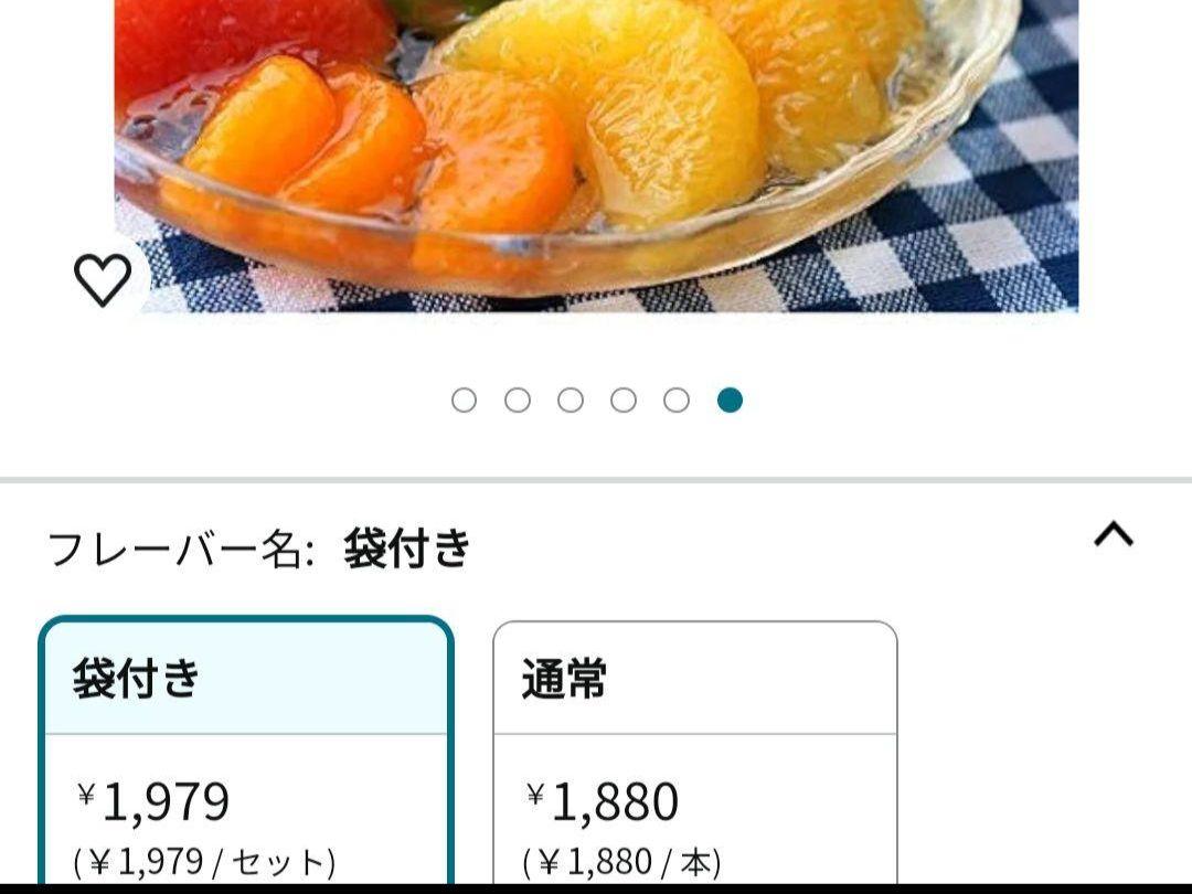 ふみこ農園　ボトル入りフルーツゼリー　ロングサイズ