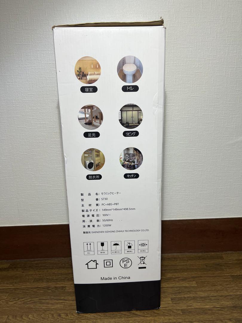 未開封】セラミックヒーター S730 電気ヒーター｜Yahoo!フリマ