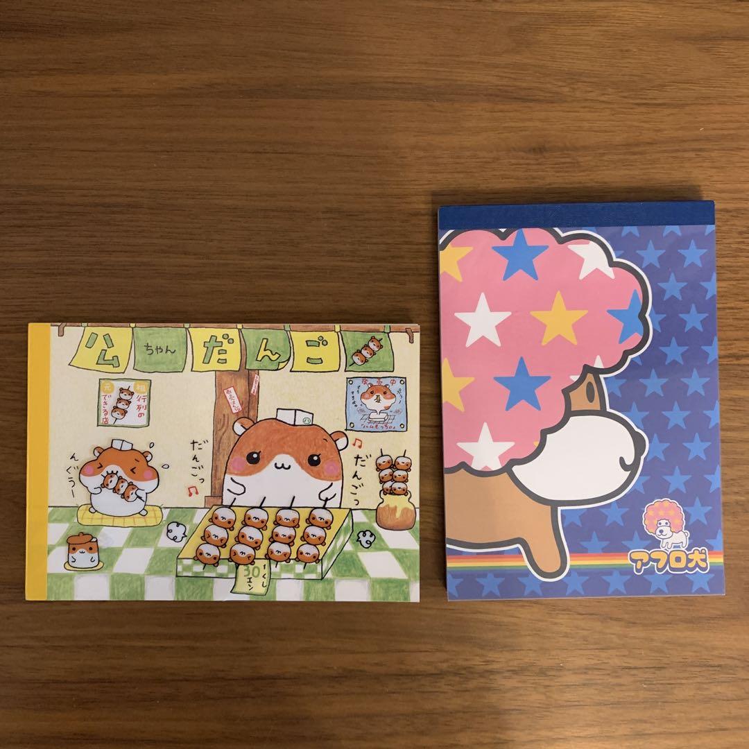 平成レトロ メモ帳 ハムちゃん アフロ犬 - メルカリ