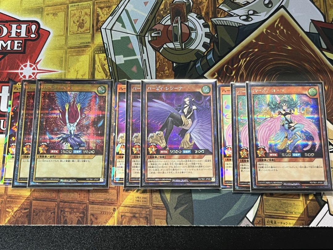 遊戯王　ラッシュデュエル　ハーピィ　デッキパーツ　セット