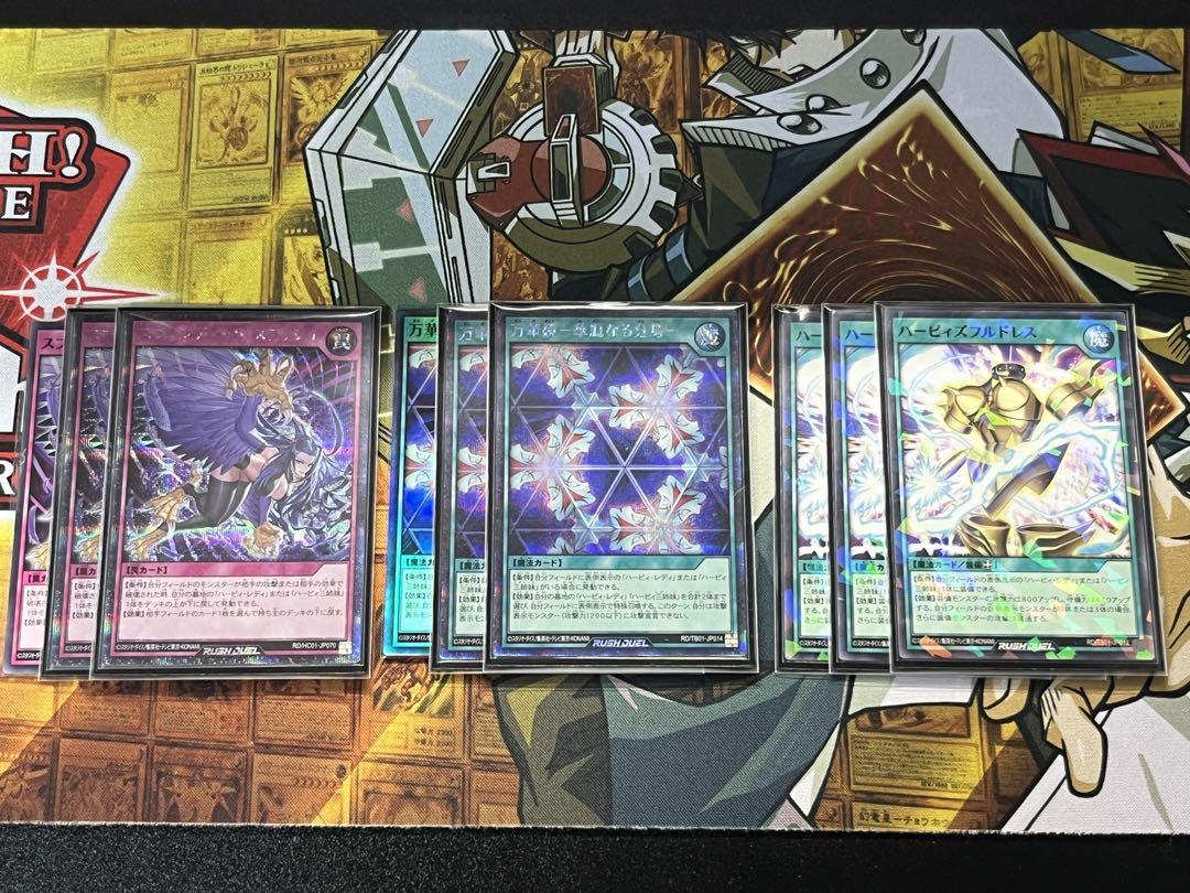 遊戯王　ラッシュデュエル　ハーピィ　デッキパーツ　セット