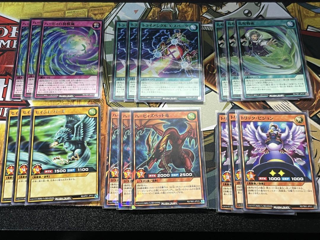 遊戯王　ラッシュデュエル　ハーピィ　デッキパーツ　セット
