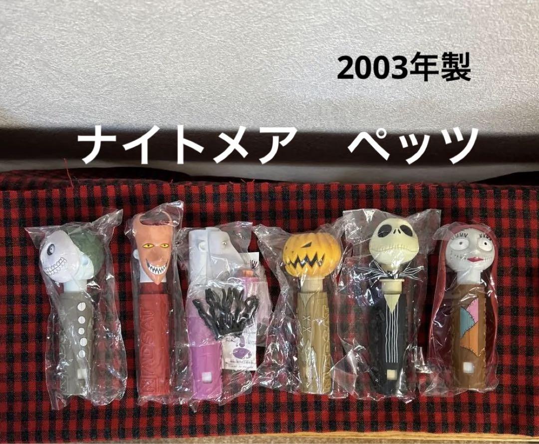 ナイトメア つままれガチャ ナイトメア つままれガチャ - メルカリ