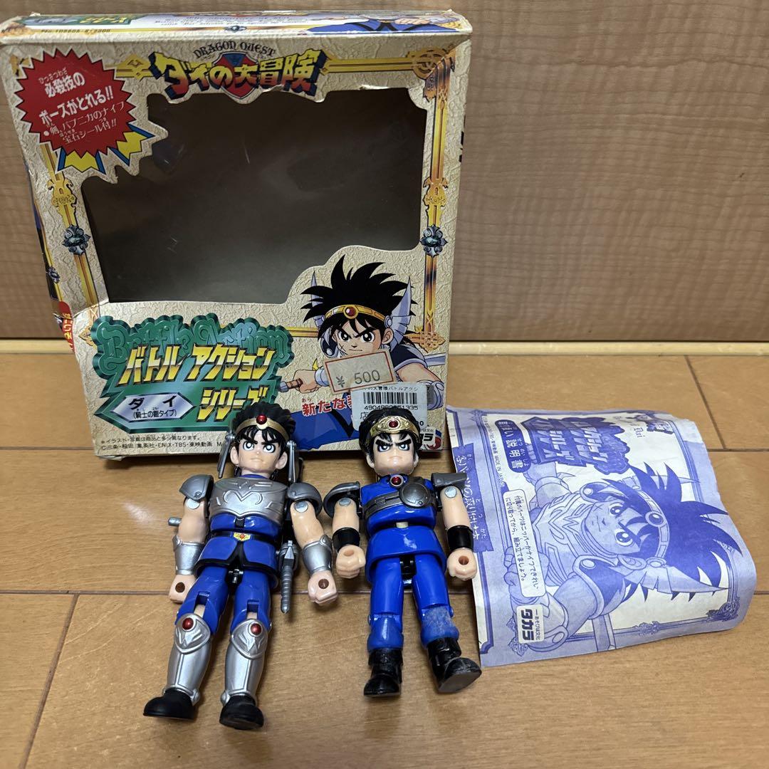 ダイの大冒険 ダイ ハドラー バラン ヒュンケル バトルアクションシリーズ