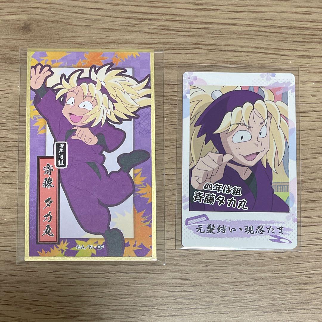 忍たま乱太郎 華絵札 スナップマイド 斉藤タカ丸 - メルカリ