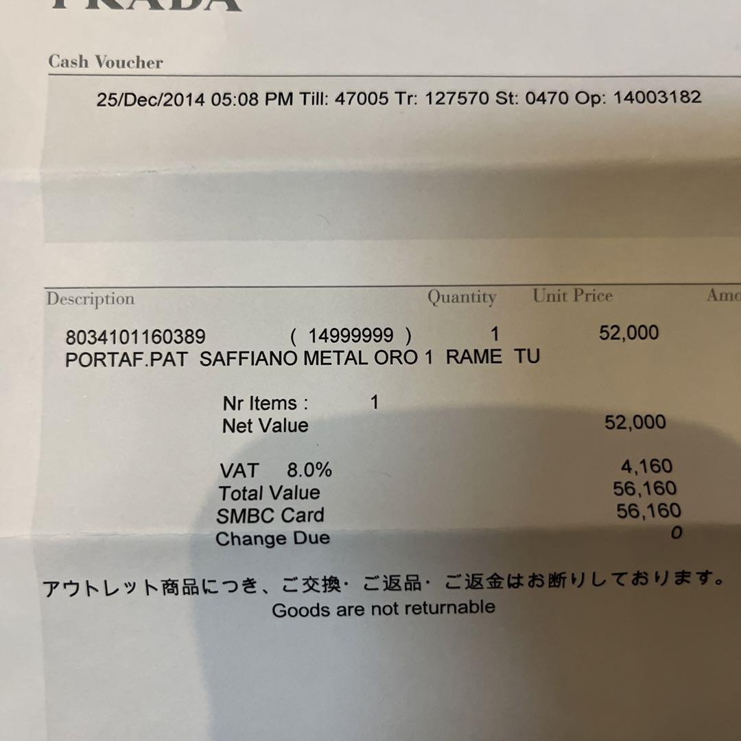 ☆美品☆PRADA サフィアーノ シャイン 長財布 レザー
