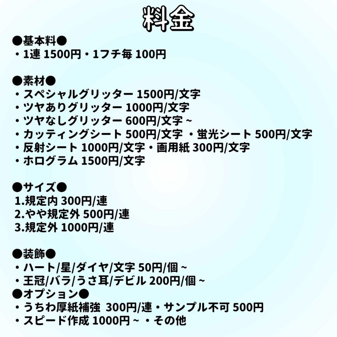 半額SALE☆ 急ぎ作成追加料金なし◎グリッター、規定外対応◎うちわ屋さん❤︎ - アイドル - alrc.asia 半額SALE☆ 急ぎ作成追加料金なし◎グリッター、規定外対応◎うちわ屋さん❤︎ - アイドル - alrc.asia
