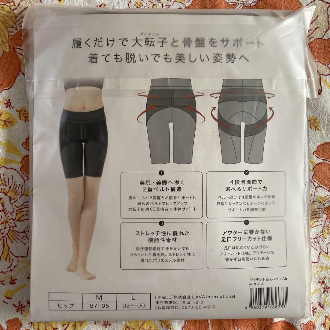 LAVA ダイテンシ美スパッツ　Ｍ　新品未使用品　未開封