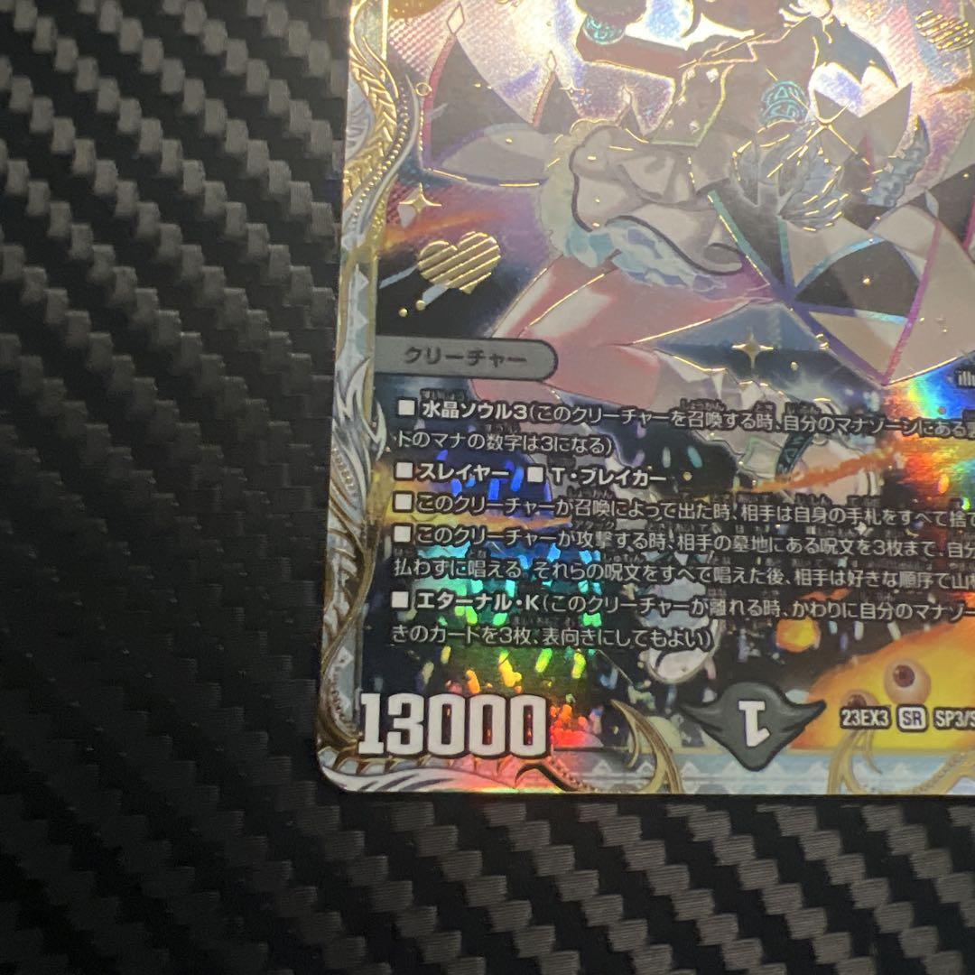呪怨の頂天サスペンス　ゼニス金トレジャー