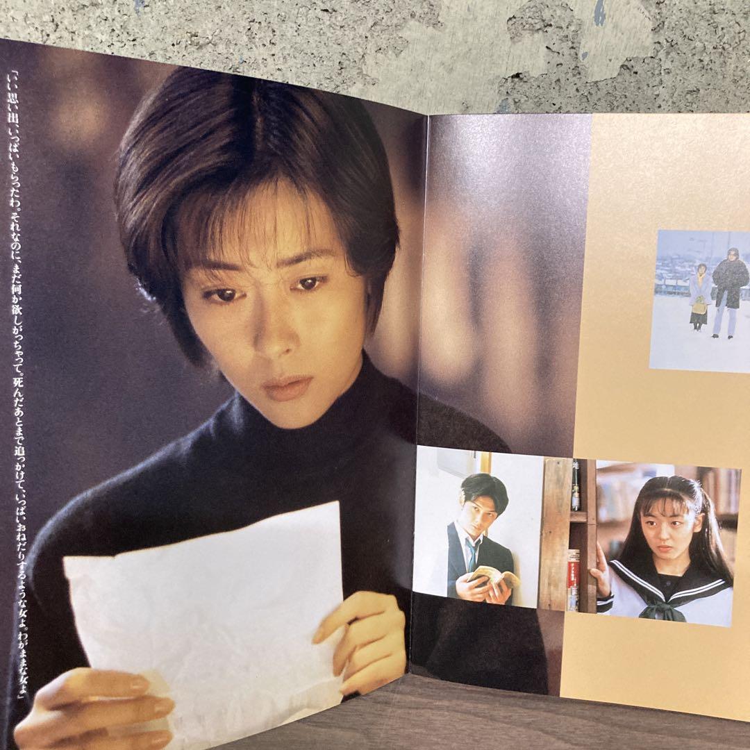 Love Letter パンフレット（中山美穂主演・岩井俊二監督）