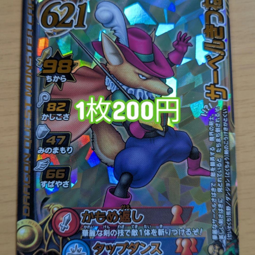 完品 ドラゴンクエスト i-img1200x1200-
