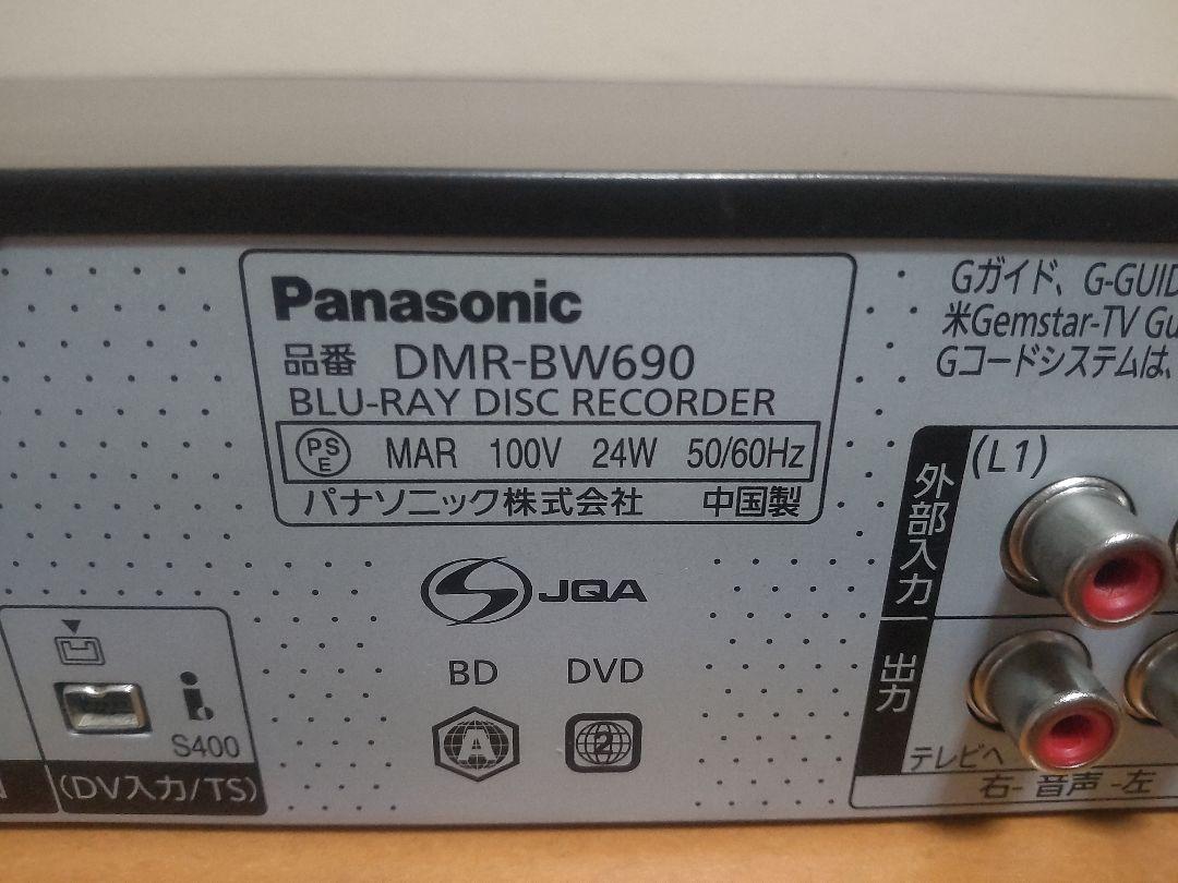 パナソニック　DMR― BW690 500GB→1TB プチメンテ済み　訳あり