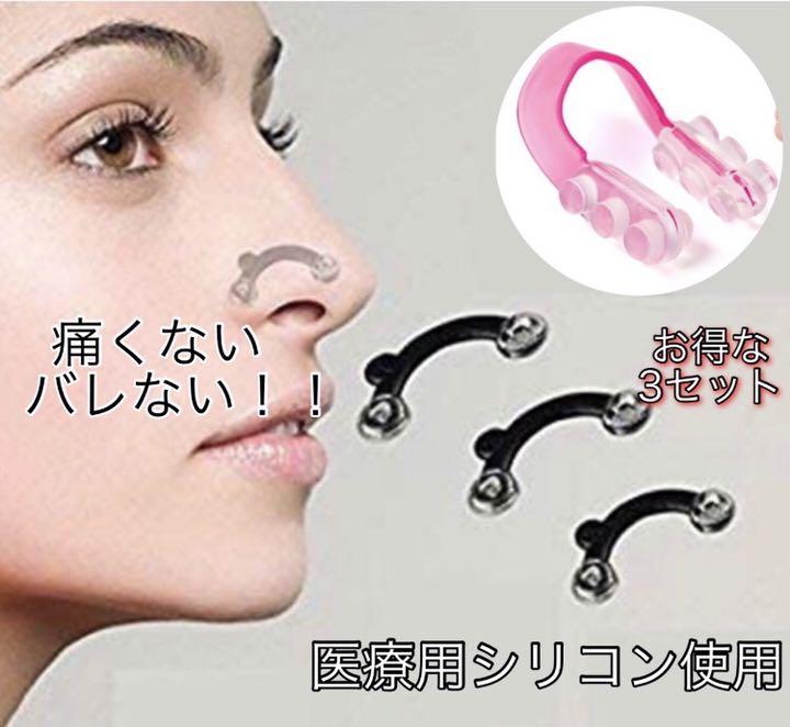 ノーズアップと鼻プチ 鼻クリップ ノーズクリップ 激安 ノーズアップと鼻プチ 鼻クリップ ノーズクリップ 激安