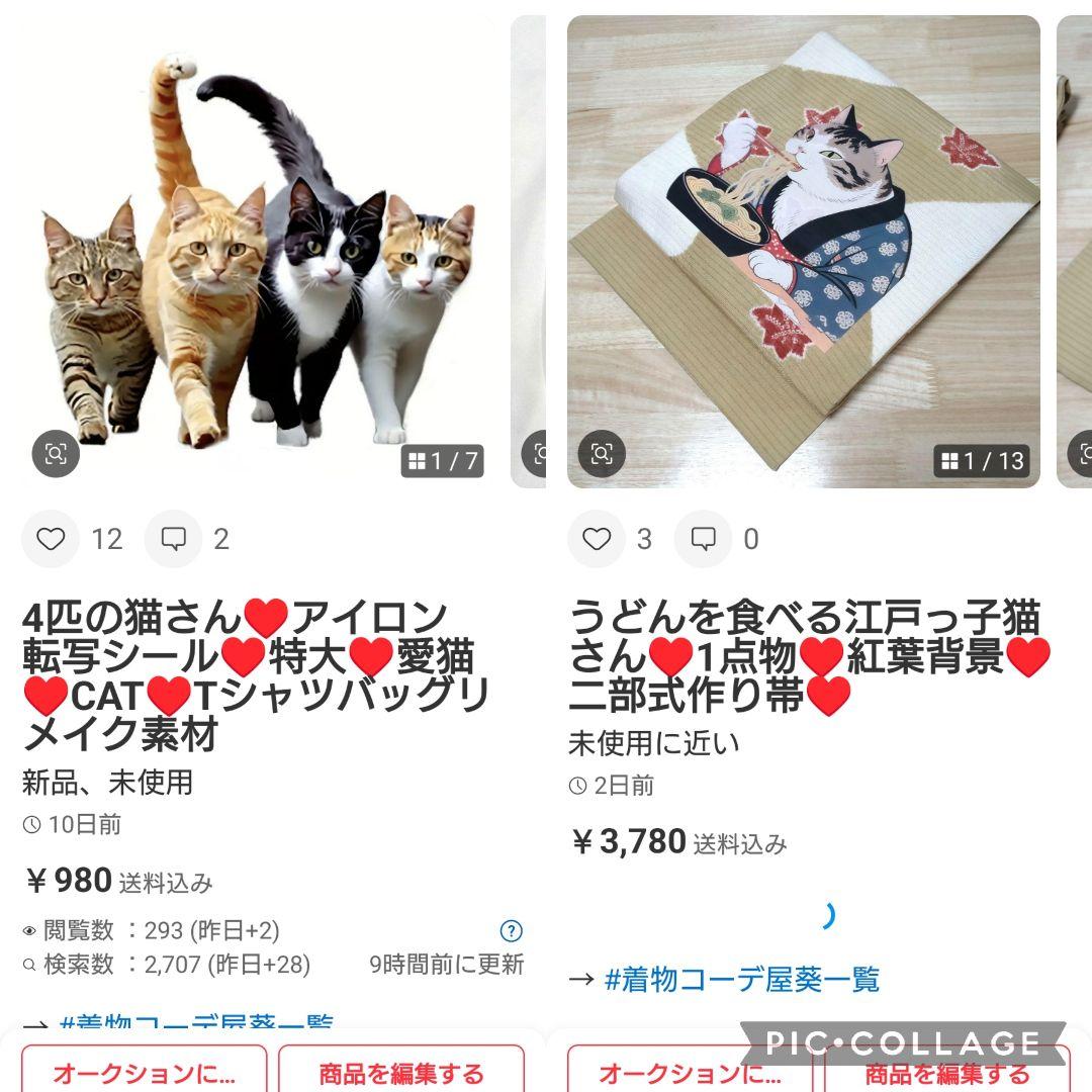 りつこ様専用♥②