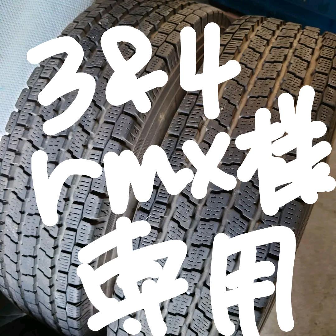 3&4rmx様専用★4,000円大幅値下げ☆ヨコハマ195/80R15 3&4rmx様専用★4,000円大幅値下げ☆ヨコハマ195/80R15