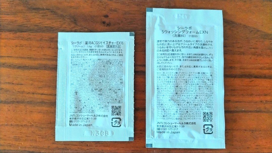DrシーラボアクアコラーゲンゲルエンリッチリフトEX200ｇ 2箱　おまけ10個