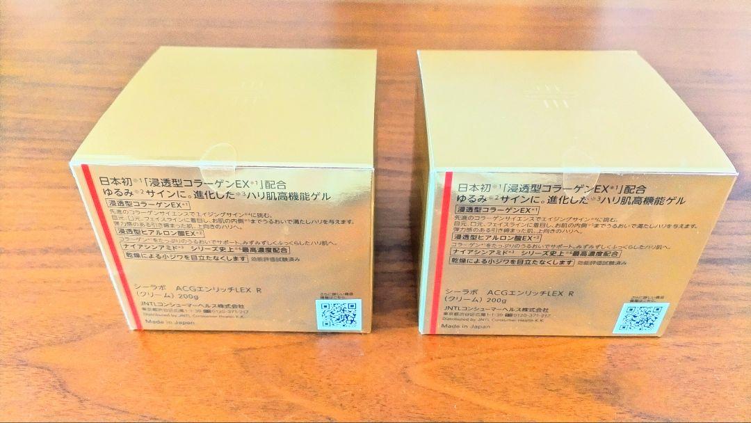 DrシーラボアクアコラーゲンゲルエンリッチリフトEX200ｇ 2箱　おまけ10個