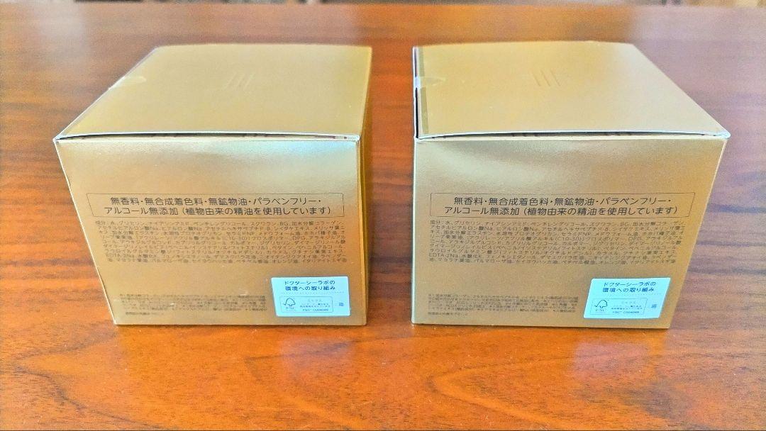 DrシーラボアクアコラーゲンゲルエンリッチリフトEX200ｇ 2箱　おまけ10個