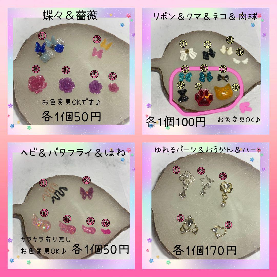 ネイルチップ☆ブルー　キラキラ　マグネット　ゴテゴテ　推し　オーダー受け付け中☆