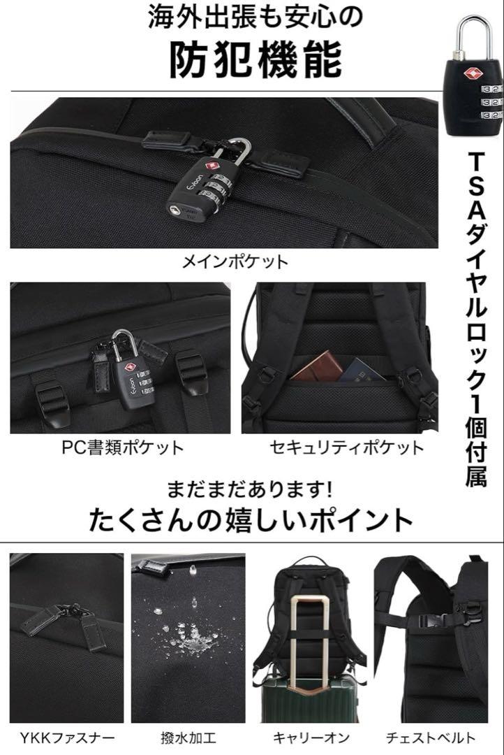 ★ Evoon トラベルバックパック2.0 ビジネスリュック 40L