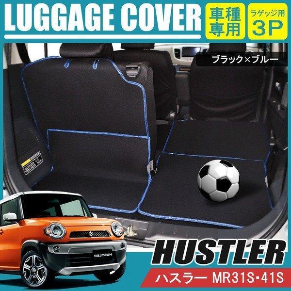 ハスラー MR31 MR41 シートカバー フロアマット オールシーズンマット