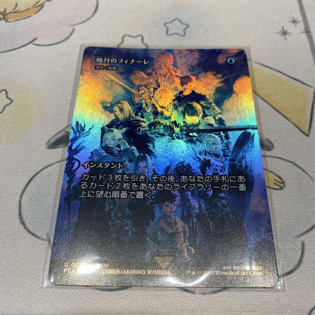 MTG☆FF☆暁月のフィナーレ☆継承史Foil - メルカリ