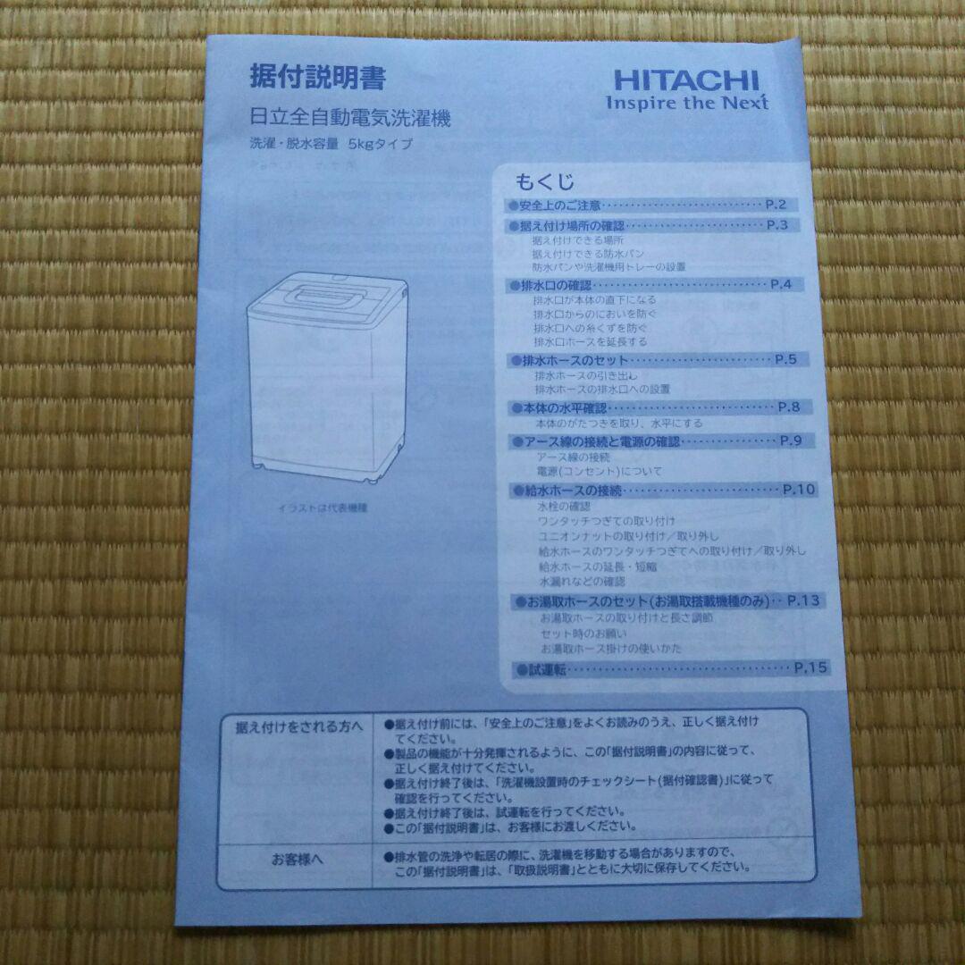 据付け説明書