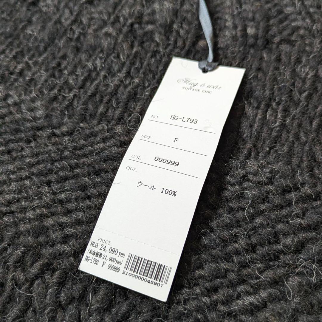 《新品》ハグオーワー コンビネーションパターンハンドニットベスト Free 《新品》ハグオーワー コンビネーションパターンハンドニットベスト Free