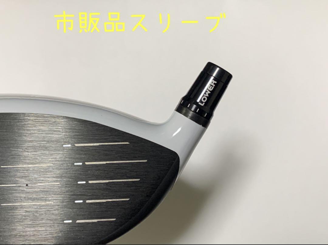 新品 2個 テーラーメイド オールメタルツアースリーブ 335tip