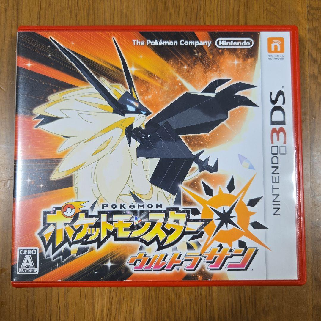 ポケットモンスター ウルトラサン - メルカリ