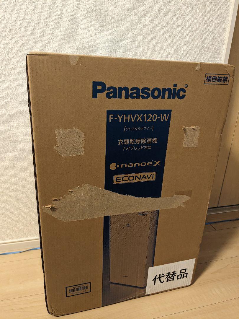 Panasonic F-YHVX120-W WHITE リコール代替品
