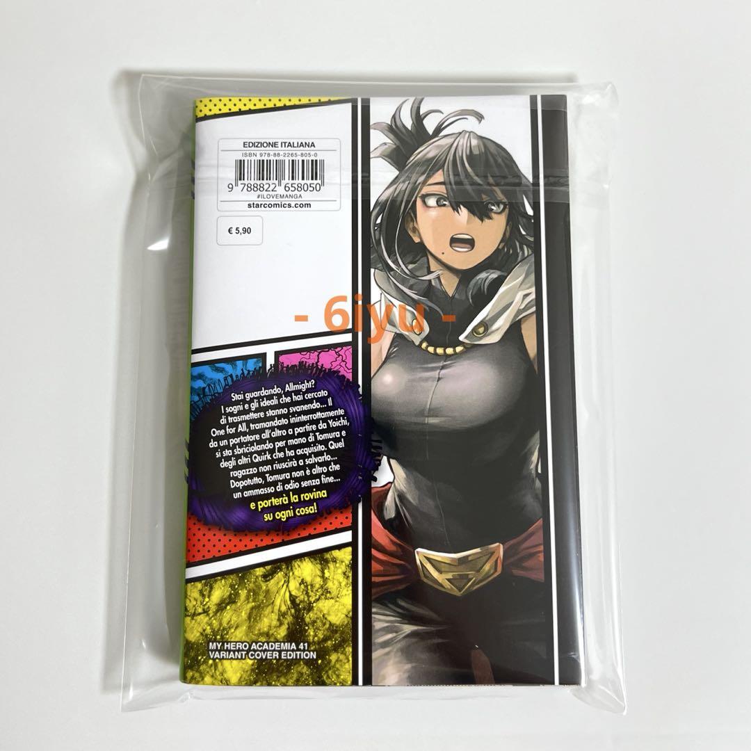 高質で安価 僕のヒーローアカデミア ヒロアカ 爆豪勝己 イタリア盤 41巻 少年漫画