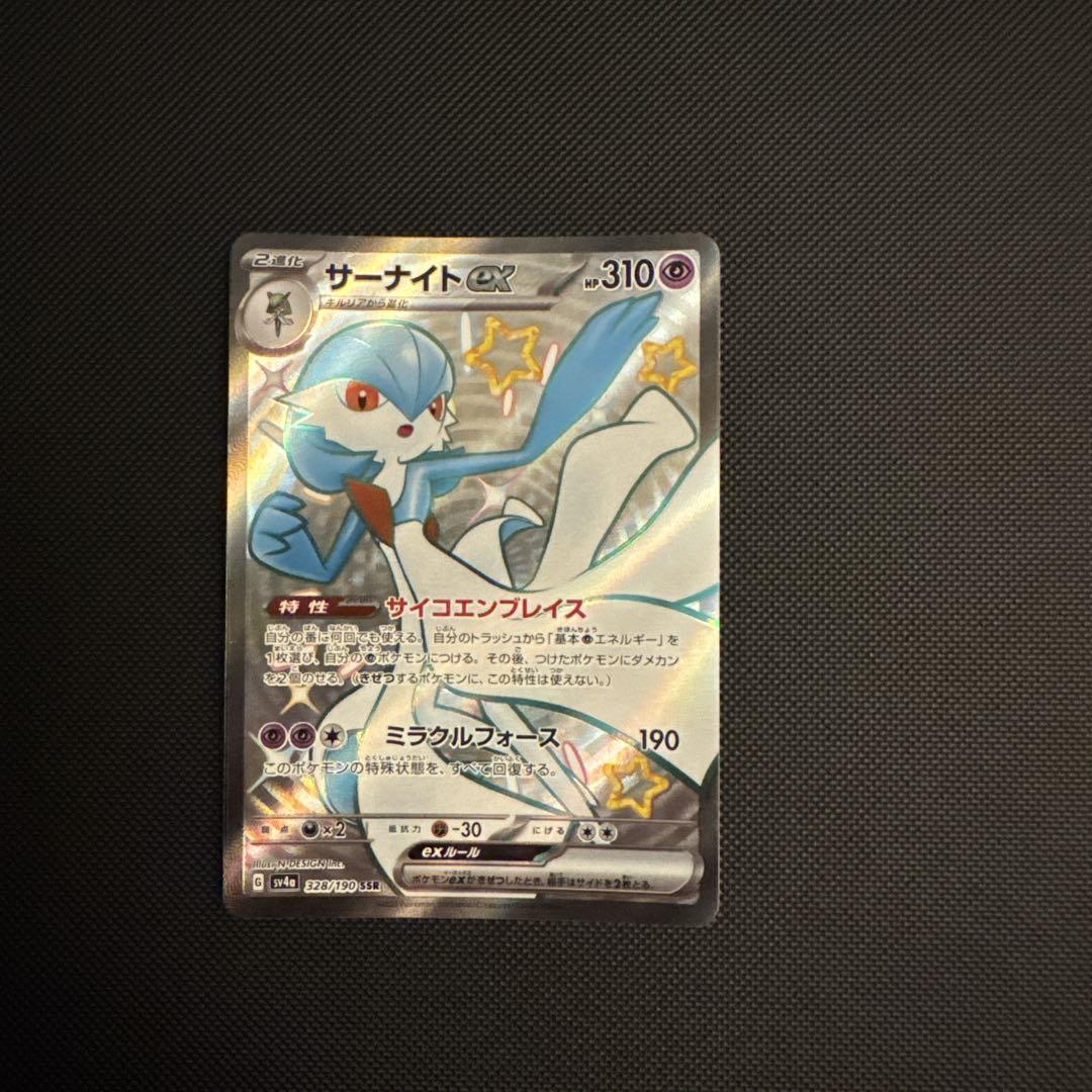 サーナイトEX ポケモンカード 310HP サーナイトEX ポケモンカード 310HP - メルカリ