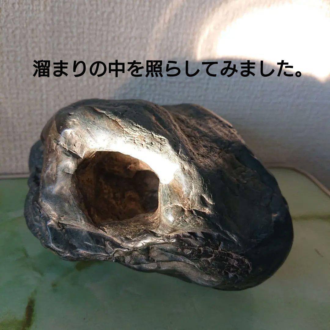 北海道 幸太郎石 1.7㎏ 溜まり石 水石 鑑賞石 台座付き その他