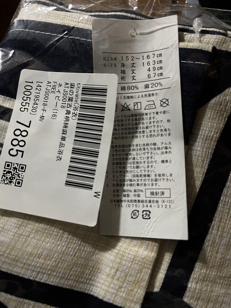 【新品】titivate綿麻単品浴衣* 麻の葉古典柄