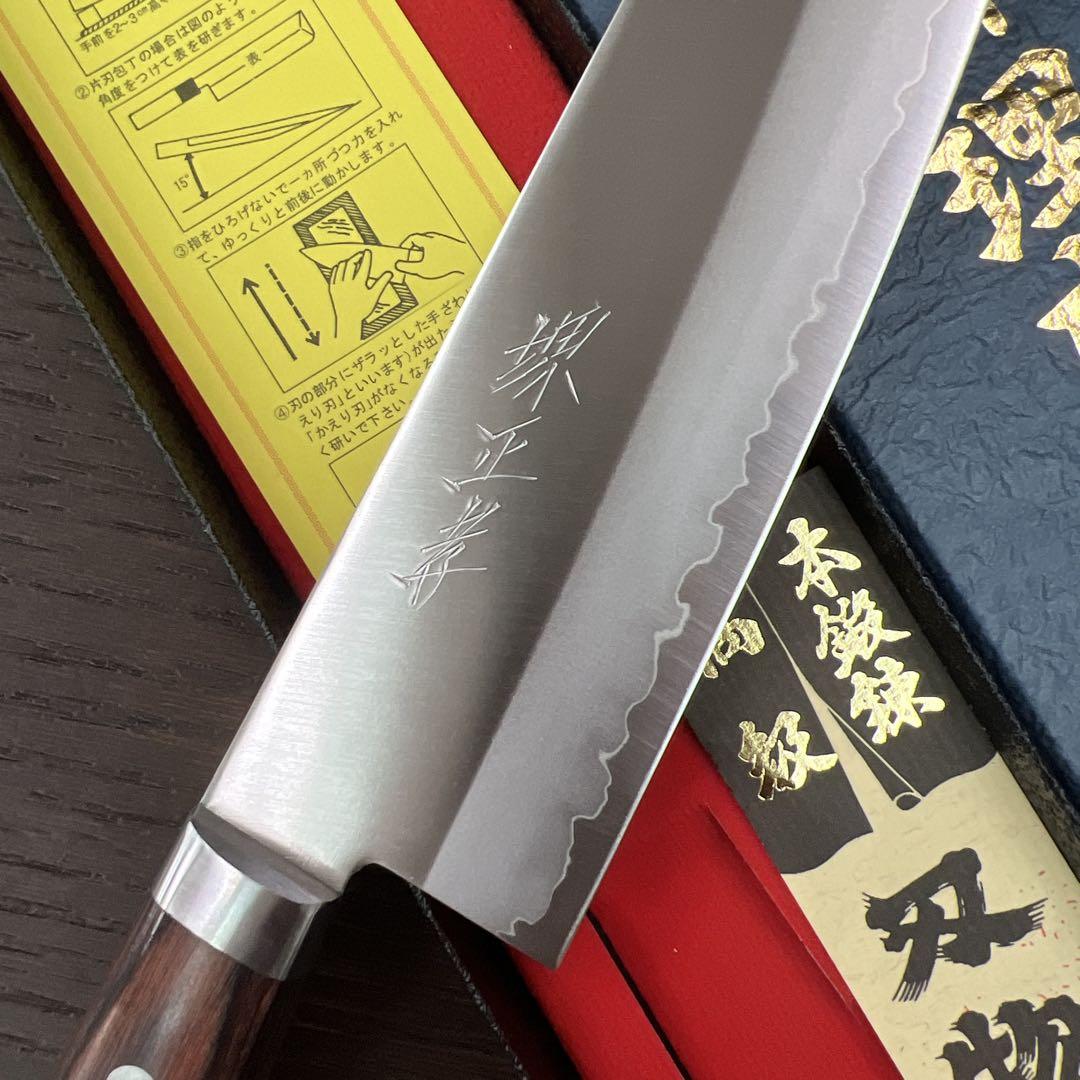 堺正孝ゴールド鋼三徳包丁170mm口金付マホガニー柄