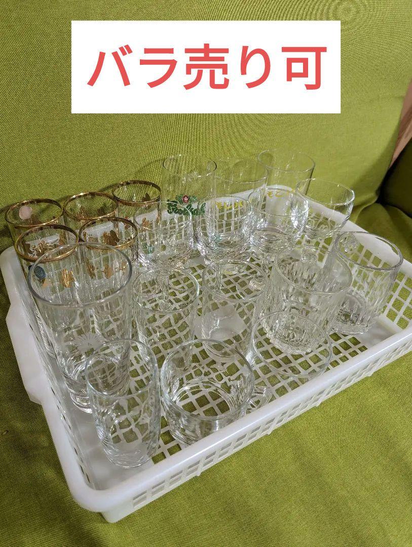 コップ・グラスまとめ売り全21点