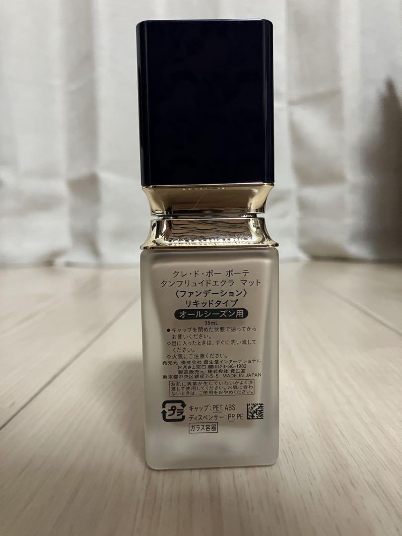 clé de peau BEAUTÉ タンフルイドエクラ マット