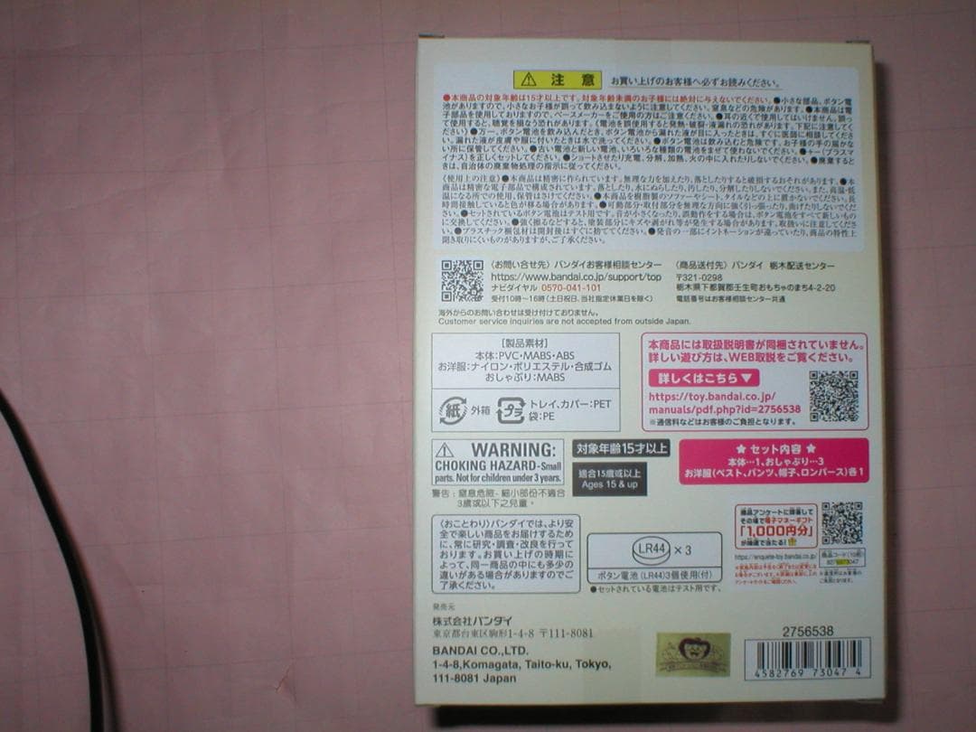 バブバブハナちゃん　おジャ魔女どれみ　Special Memorize