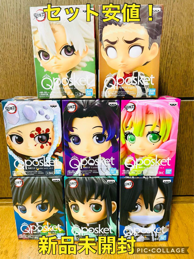 鬼滅の刃 Qposket petit 柱8体 フィギュア セット 産地直送品 おもちゃ