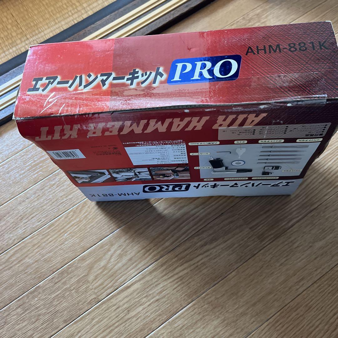 sai様専用SK11エヤーハンマーAHM881K