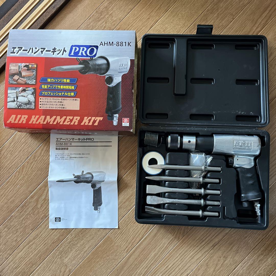 sai様専用SK11エヤーハンマーAHM881K