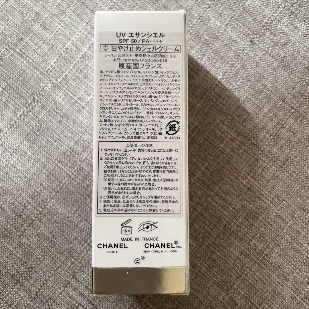 日焼け止め CHANEL UV ESSENTIEL SPF 50/PA++++ 30ml