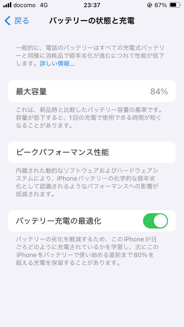 iPhoneSE第3世代 128GB