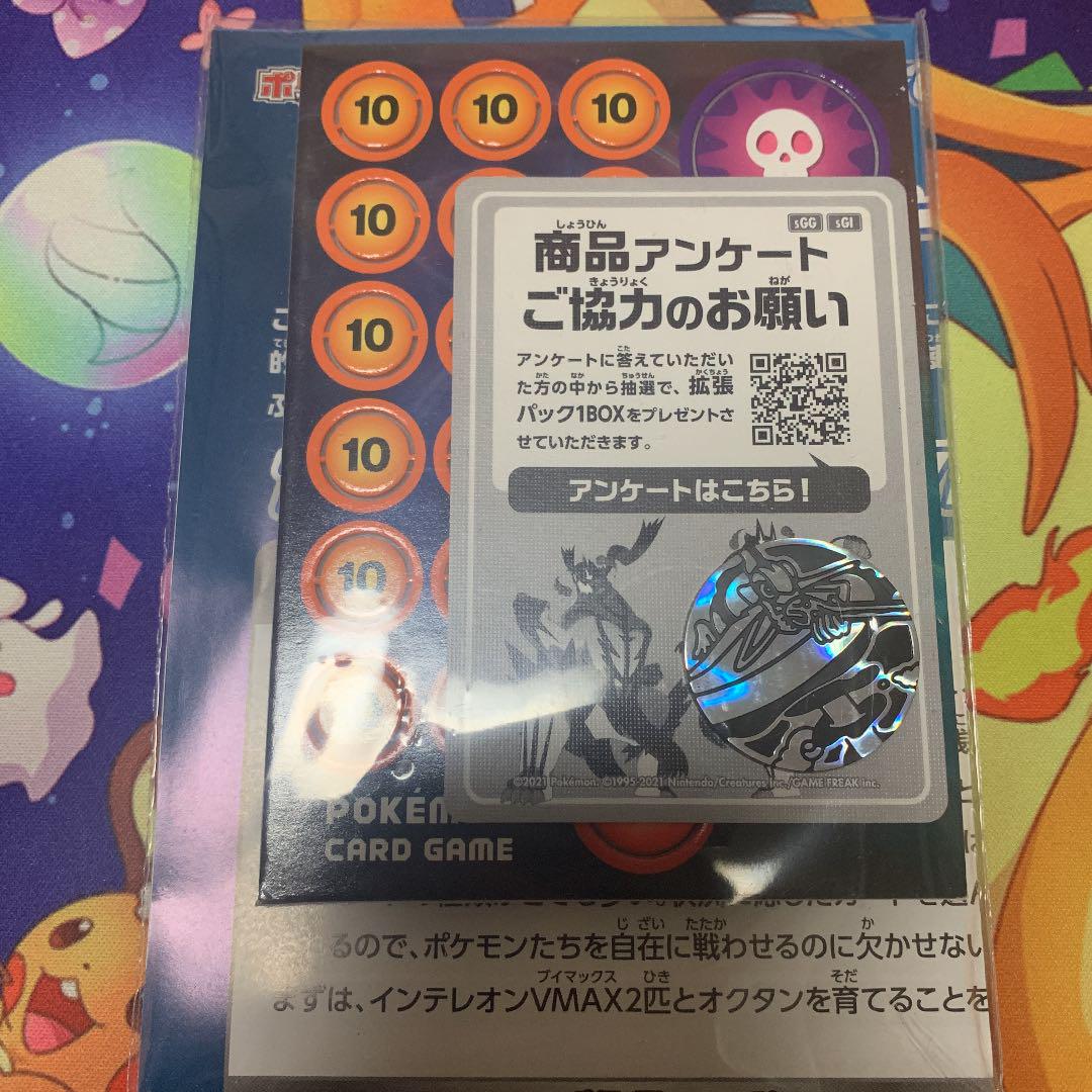 在庫爆買い 大特価‼️ スリーブ付き おまけ付き‼️ Xpvn7-m64583161425 アルセウス連ウーデッキ 安い再入荷