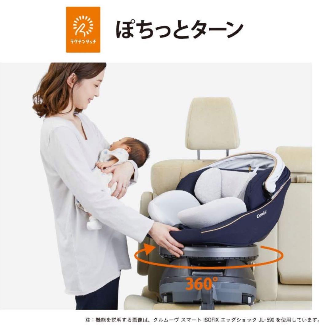 【新品】コンビ ISOFIX クルムーヴ スマート Light ライト JM