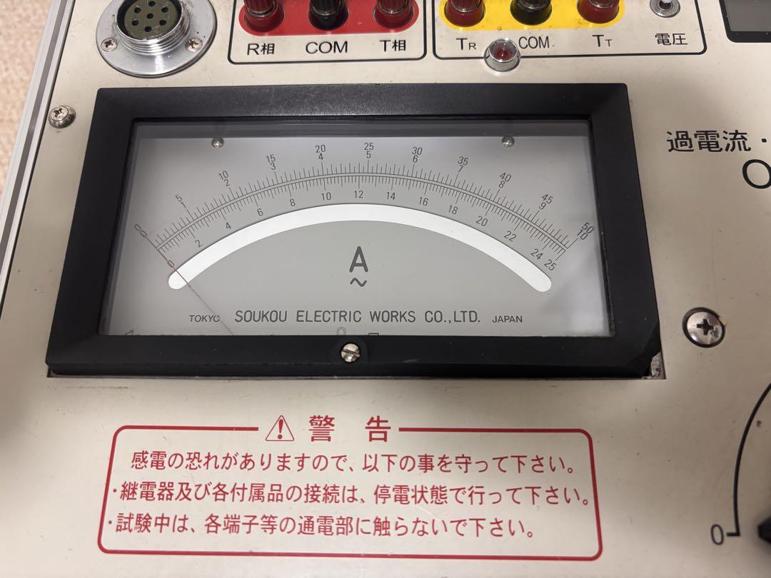 ● 双興電機製作所
