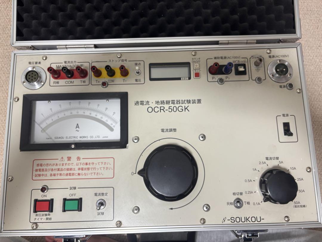 OCR-50GK