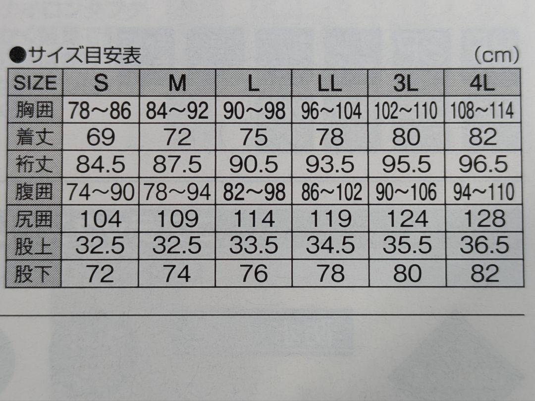 がまかつ  オールウェザースーツ用ミドラー